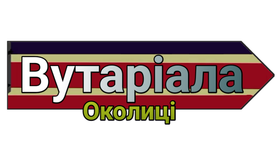 Українська версія